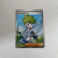 新品　ミツルの思いやりSR