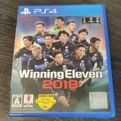ウイニングイレブン2018