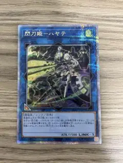 遊戯王　閃刀姫 ハヤテ せんとうき 25th クオシク