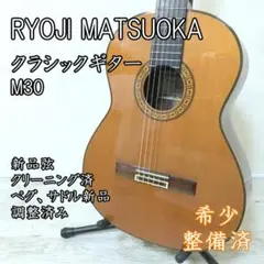 2025年最新】RYOJI MATSUOKA M30の人気アイテム - メルカリ