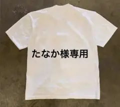たなか様