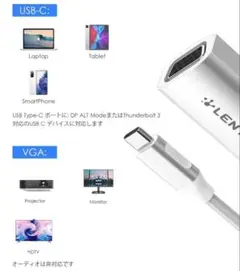 大特価❕USB Type C VGA 変換アダプター シルバー