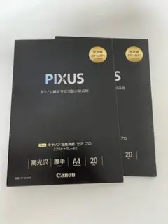 Canon キヤノン 写真用紙 光沢プロ プラチナグレード A4 20枚 2冊