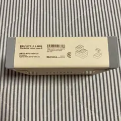 無印良品　重なるベロアケース小　時計用