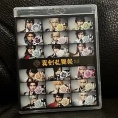 【Blu-ray】刀ミュ　真剣乱舞祭　2018