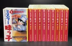 ミスター味っ子 1-10巻 文庫 コミック