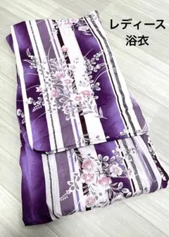 汚れ有　レディース浴衣単品　浜松織物　紫　ラメ　ピンク　シルバー　花柄