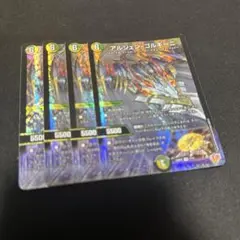 アルジェンゴルギーニ 4枚