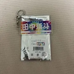 読売ジャイアンツ タイダイ柄プレーヤーズキーホルダー 田中瑛斗