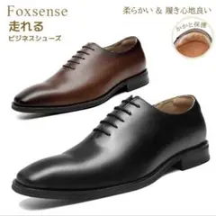 新品フォクスセンスビジネスシューズメンズ 本革防水ブラウン 25cm