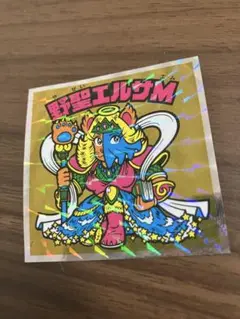 ヘッドだらけのビックリマン 野聖エルサM 他にも出品中です