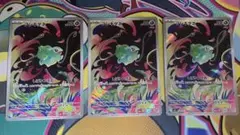 ポケモンカード　フシギダネ AR 3枚セット
