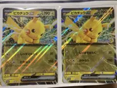 ポケモンメガスタンプラリー2025 ジャンボカード ピカチュウex ２枚セット