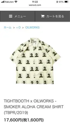 TIGHTBOOTH x OILWORKS SMOKER ALOHA SHIRT