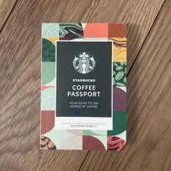 スターバックス　新デザインコーヒーパスポート