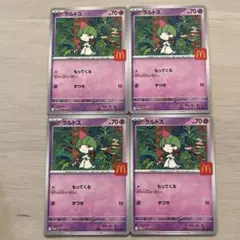 ラルトス　4枚セット　マクドナルド　プロモ