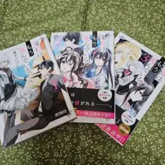 探偵はもう死んでいる。1~3巻 MFコミックス