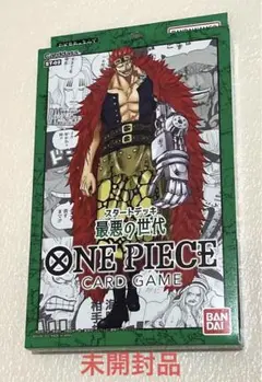 新品 ONE PIECE カードゲーム スタートデッキ 最悪の世代