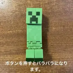 Minecraft クリーパー フィギュア