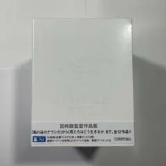 宮﨑駿監督作品集 増補版 〈Blu-ray 15枚組〉