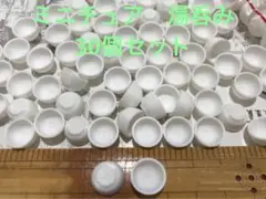 ミニチュア　湯呑み　ハンドメイド　飾り　インテリア　パーツ　レジン