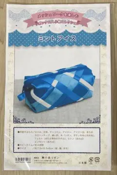 ポーチ　キット　6/25