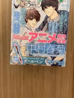 エメラルド 純情ロマンチカ 世界一初恋 ボールペン