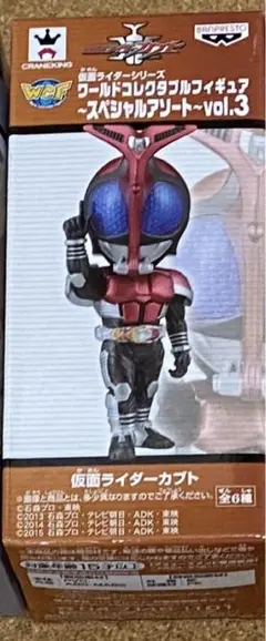 仮面ライダー　ダークカブト　ライダーフォーム　ワールドコレクタブルフィギュア 外箱あり ワールドコレクタブル フィギュア 仮面ライダー カブト