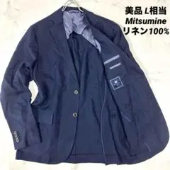 【美品】リネン100% Mitsumine テーラード　ネイビー L相当