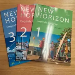 【未使用】中学 英語 教科書　NEW HORIZON 中学生1年、2年、3年