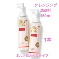 ビオコラミルキーセラムクレンジング150mlクレンジング 洗顔料 ミルク状オイル ビオコラ / ミルキーセラムクレンジングの公式商品情報｜美容