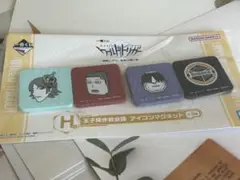 一番くじワールドトリガー H賞 王子隊作戦会議 アイコンマグネット