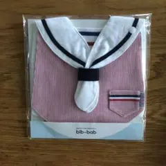 bib-bab スタイ