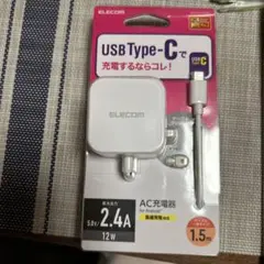 ELECOM USB Type-C 充電ケーブル 1.5m