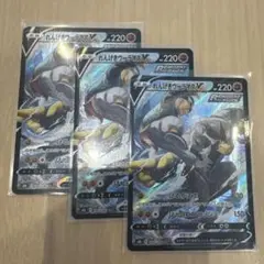 ポケモンカード　れんげきウーラオスV CSR 3枚セット
