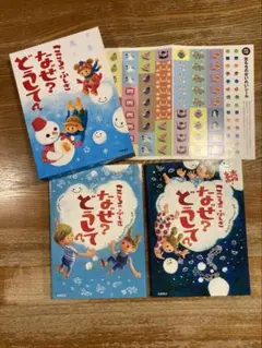 【限定付録付き】こころのふしぎ　なぜ？どうして？　2冊セット／ 高橋書店　外箱