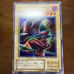 【極美品】ブラック・マジシャン P4-02 2期 ウルトラレア