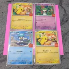 ハッピーセット ポケモンカード 4枚♡