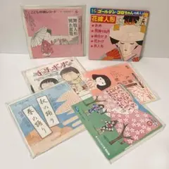 EPレコード　子供向け音楽　6枚セット　盤面状態良し　盤面未使用あり