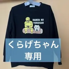 2025年最新】鎧さん トレーナーの人気アイテム - メルカリ