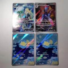 【匿名配送】ポケモンカードAR4枚セット【即購入OK】