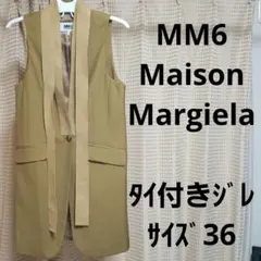 MM6 Maison Margiela タイ付きジレ サイズ36
