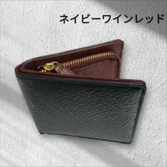 上質レザー✨️LUCHIADA 二つ折り財布 ネイビーワインレッド ミニマム