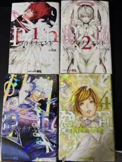 プラチナエンド 全巻