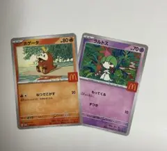 【マクドナルドハッピーセット】プロモカード