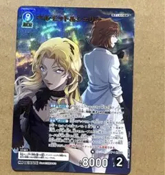 名探偵コナン TCG 交錯する刃　カードゲーム　ベルモット＆シェリー　MR
