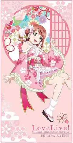 ラブライブ 虹ヶ咲 上原歩夢 マイクロファイバー タオル