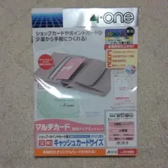 A-one マルチカード用紙 100枚入り