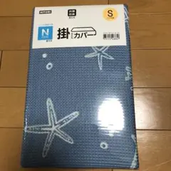 【新品未開封】ニトリNクール　掛け布団カバーシングル用
