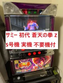 2025年最新】蒼天の拳 実機の人気アイテム - メルカリ